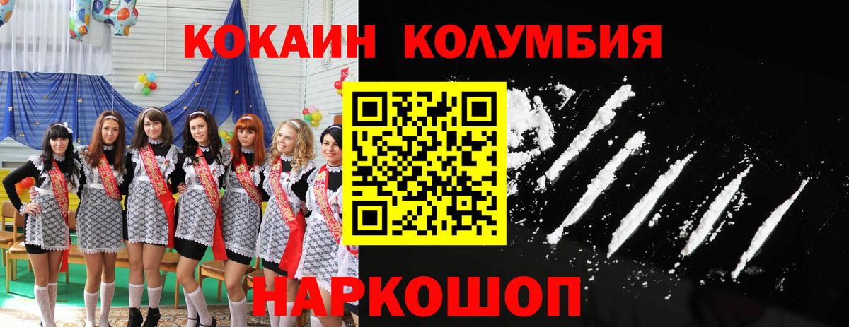 COCAIN VHQ Зеленодольск