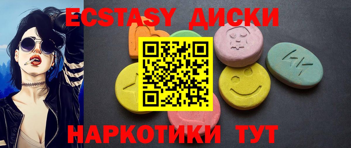 Ecstasy MDMA Зеленодольск