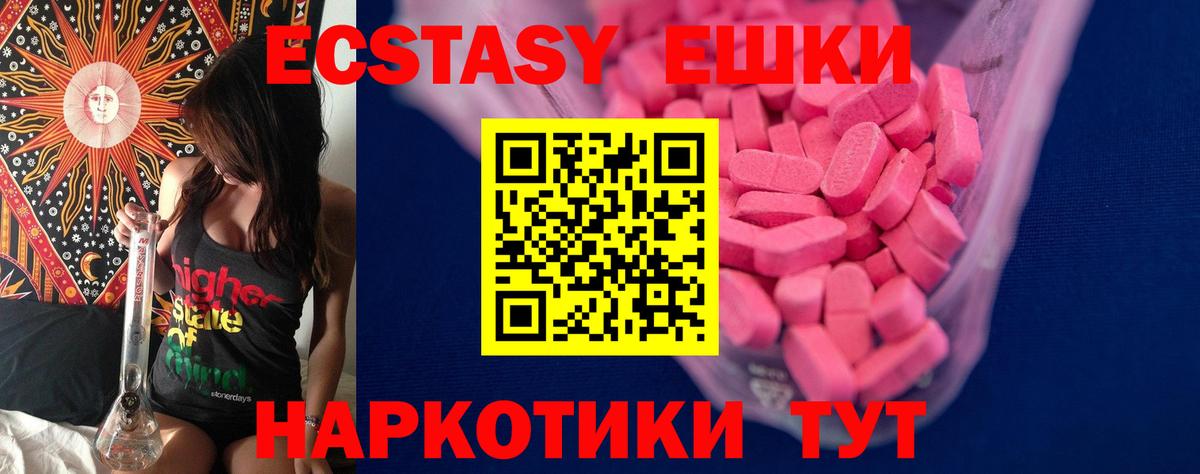 Ecstasy mix  Вход с VPN  ЭКСТАЗИ  Экстази 280 MDMA  Зеленодольск 