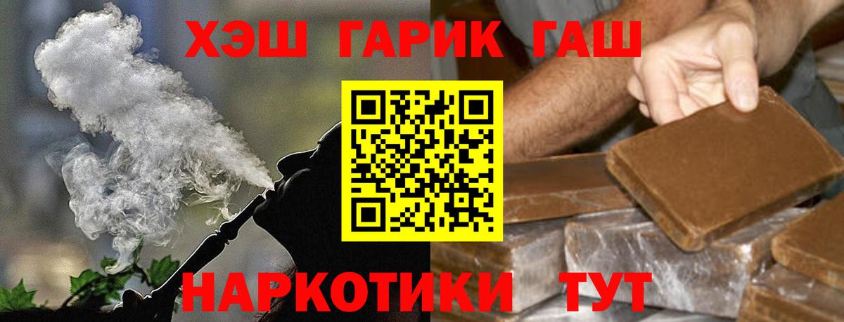 продажа наркотиков  ГАШИШ ice o lator  ГАШ 40% ТГК  Вход с VPN  Зеленодольск  Гашиш 