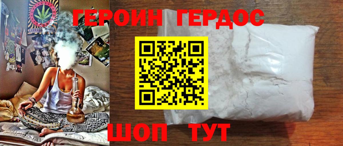 Зеленодольск  ГЕРОИН гречка  Вход с VPN 