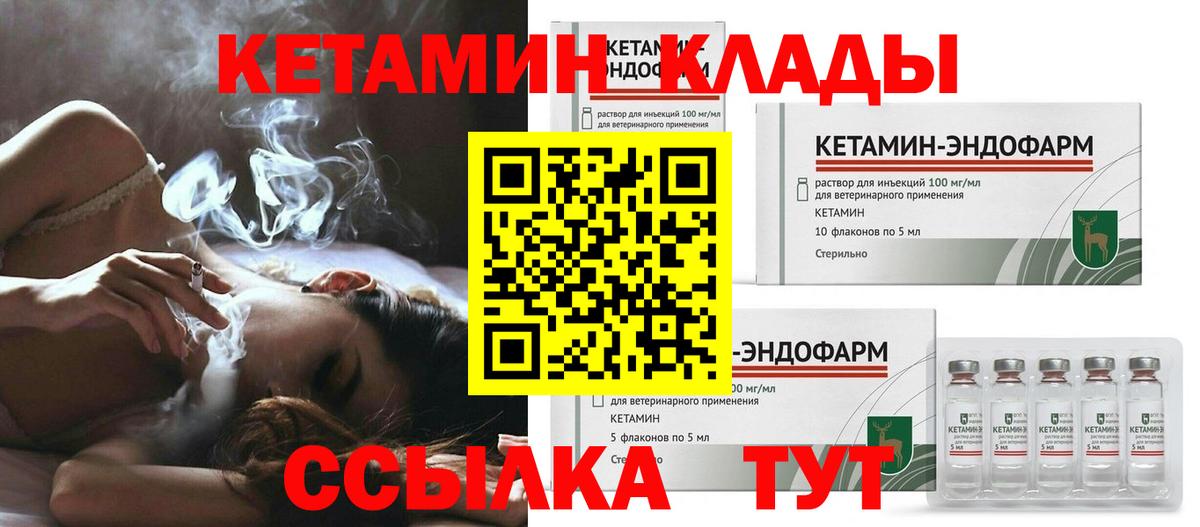 КЕТАМИН ketamine Зеленодольск