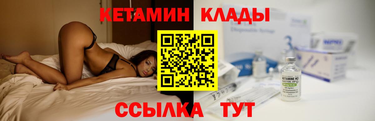 Кетамин VHQ  Вход с VPN  Кетамин VHQ  Зеленодольск 