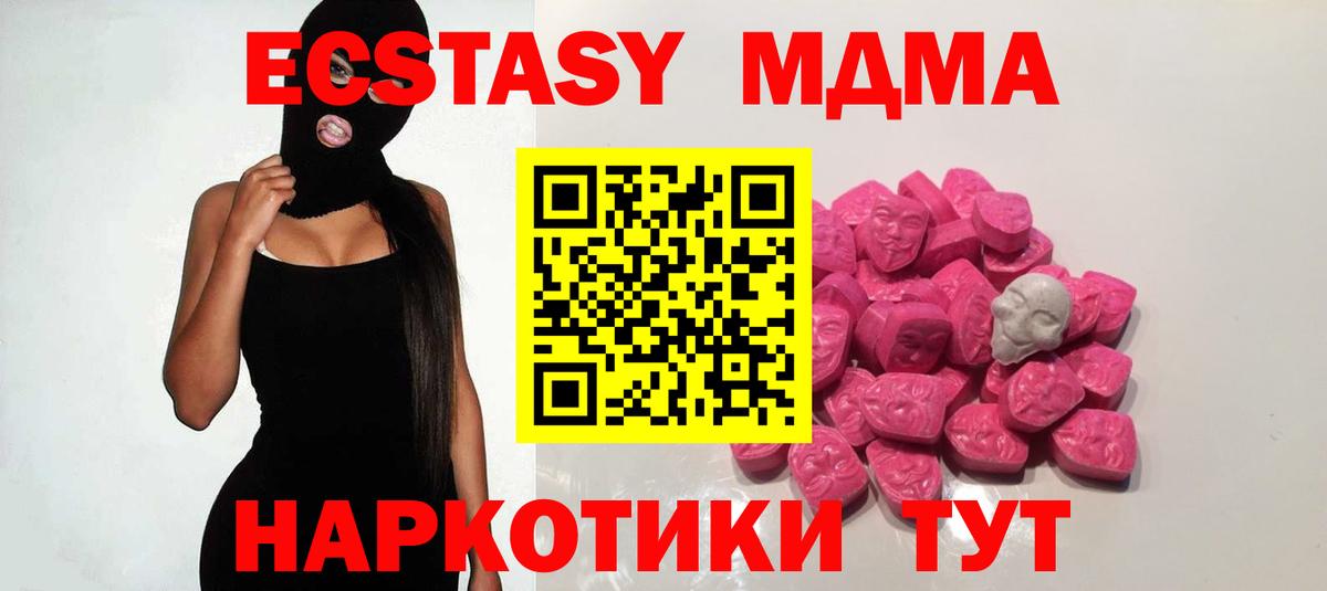 МДМА VHQ  Вход с VPN  Зеленодольск  MDMA crystal 