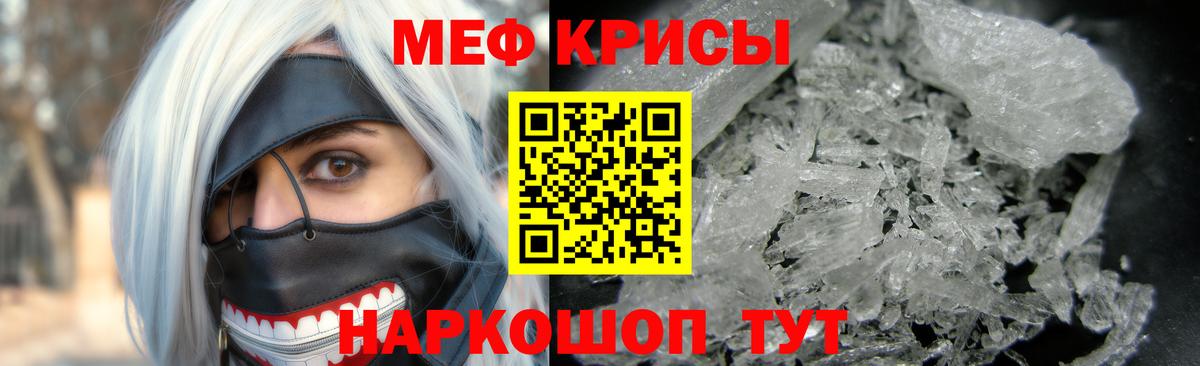 МЕФ мука Зеленодольск