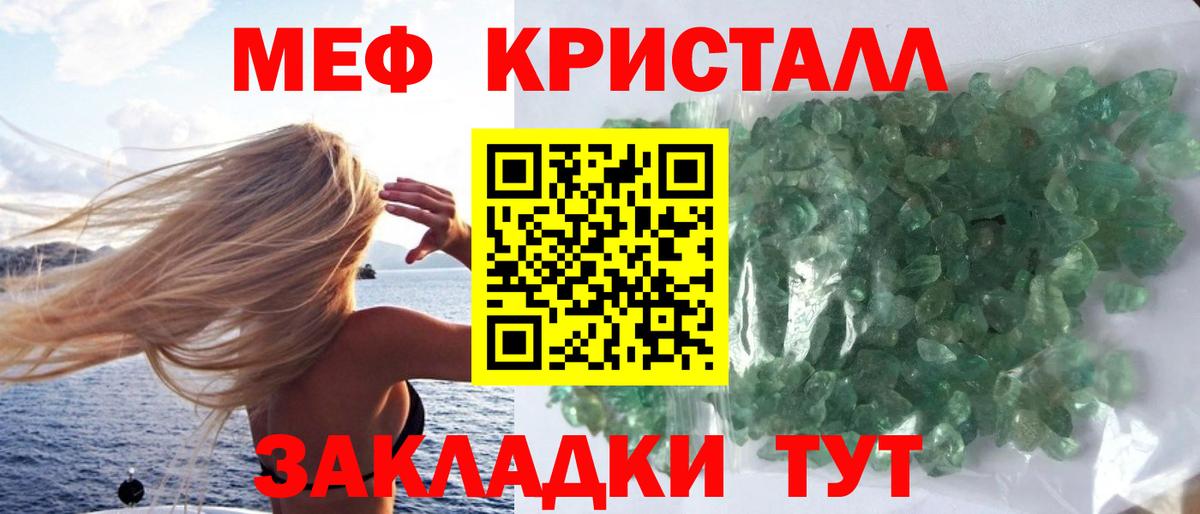 Меф мука  МЕФ  Меф  МЕФ мука  Вход с VPN  Зеленодольск 
