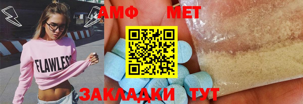 Метамфетамин винт Зеленодольск