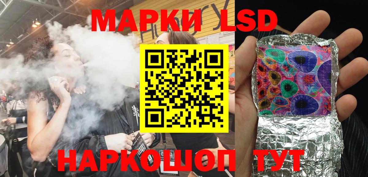 Наркотические марки 1500мкг Зеленодольск