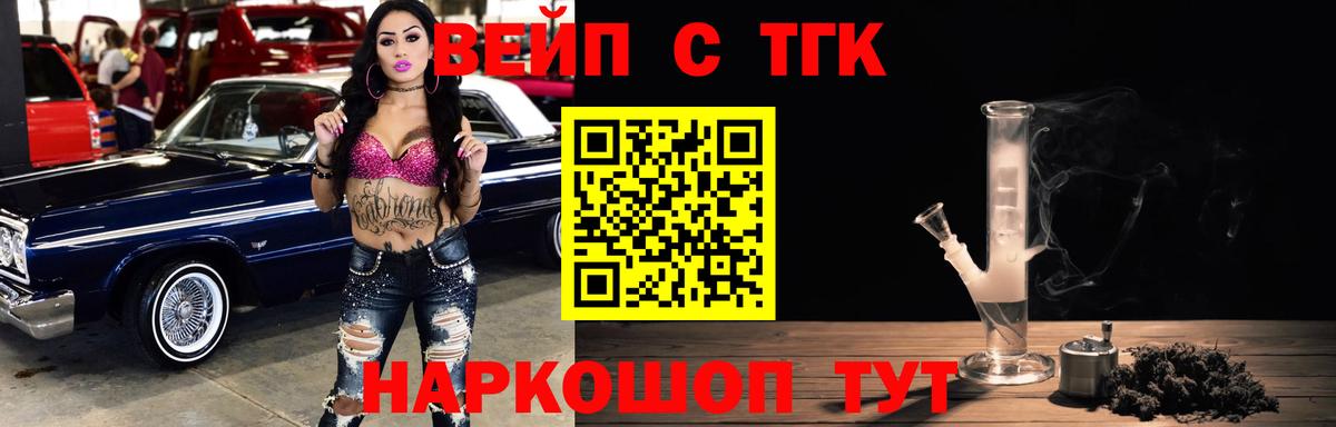 Зеленодольск  ТГК вейп  закладки  Вход с VPN 